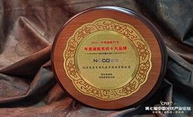 榮譽 | 北京能高榮膺2022年度儲能系統(tǒng)十大品牌